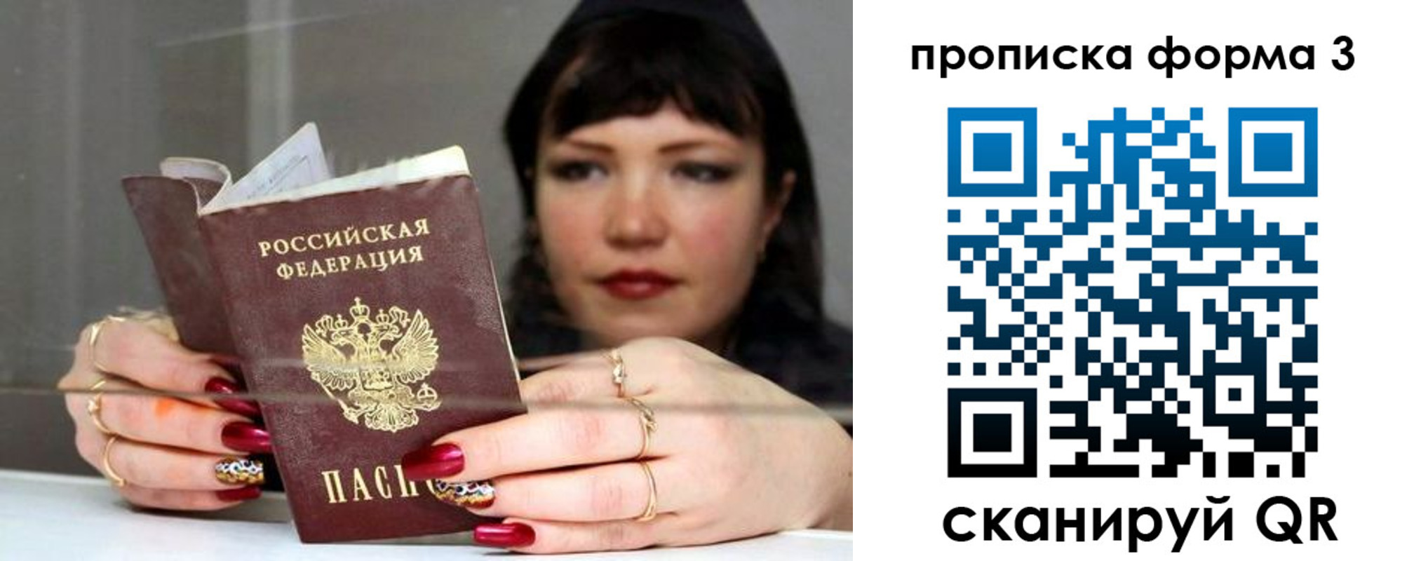 временная регистрация для школы в Кабардино-Балкарии
