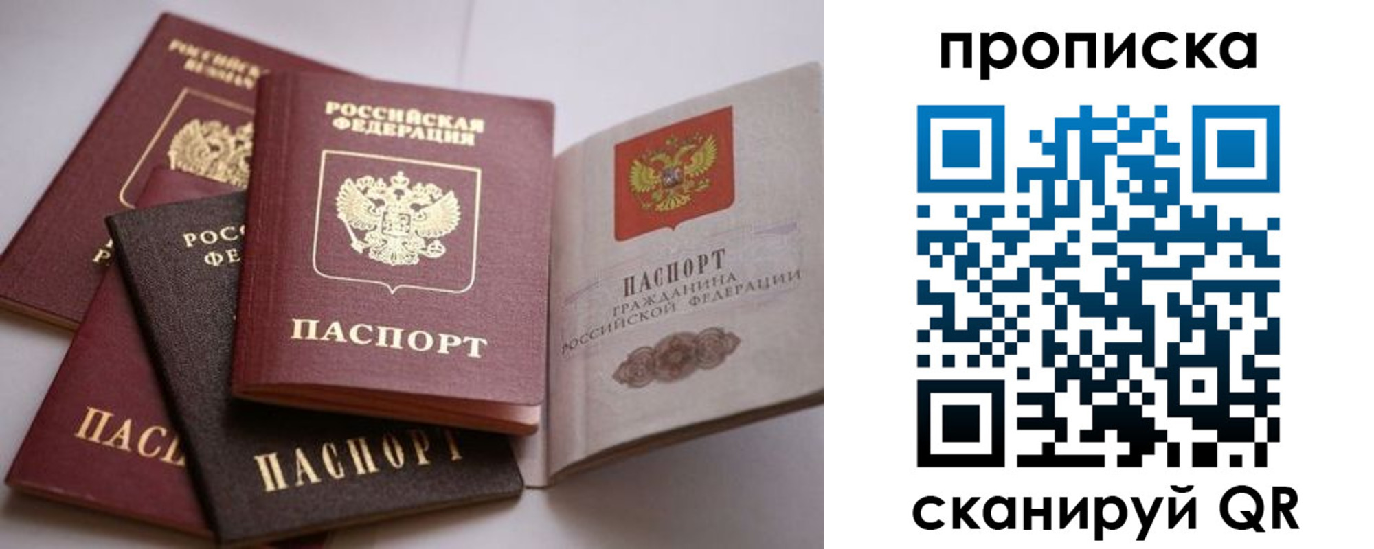 прописка ребенка в Кабардино-Балкарии