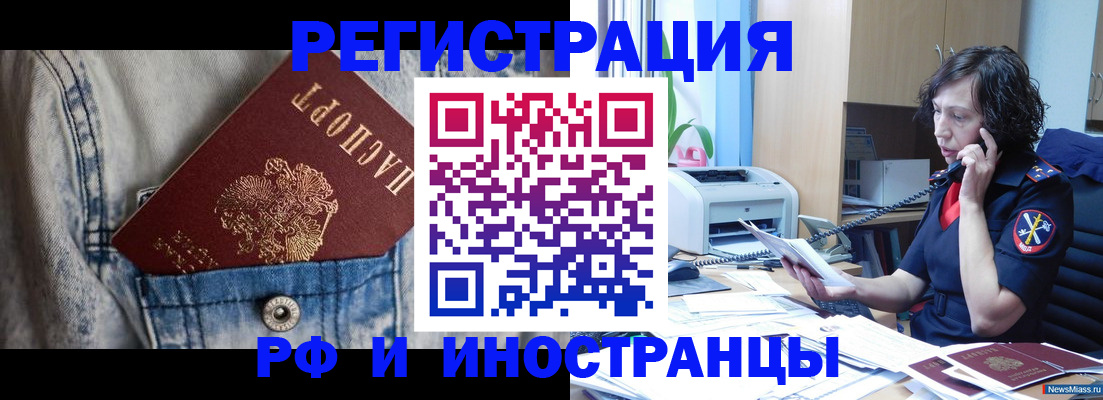 временная регистрация недорого в Кабардино-Балкарии