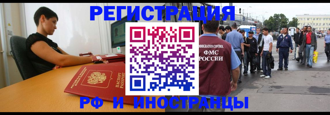 миграционный учет в Кабардино-Балкарии