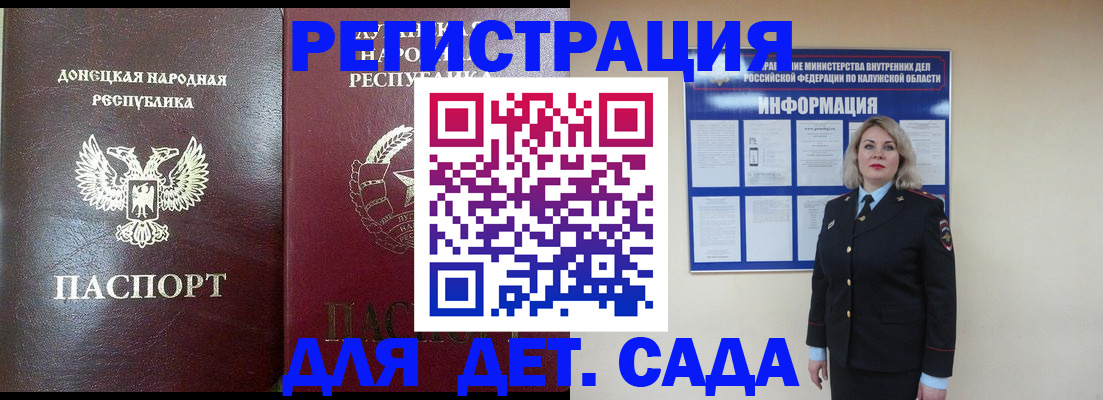 прописка в квартире в Кабардино-Балкарии